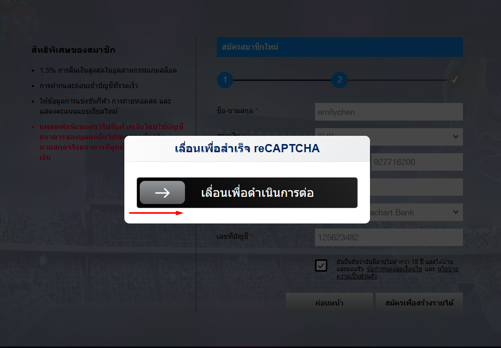 Confirm and create account