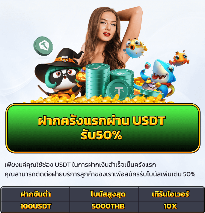 รายละเอียดโปรโมชั่นและวิธีคำนวณ