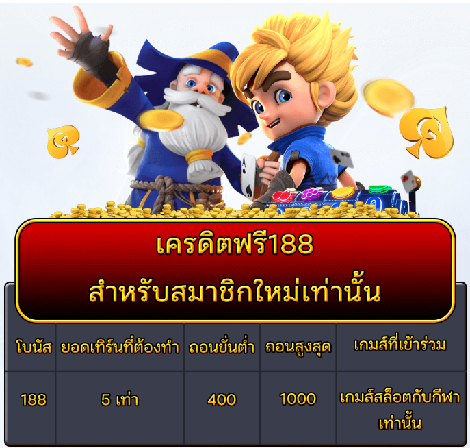 รายละเอียดโปรโมชั่น