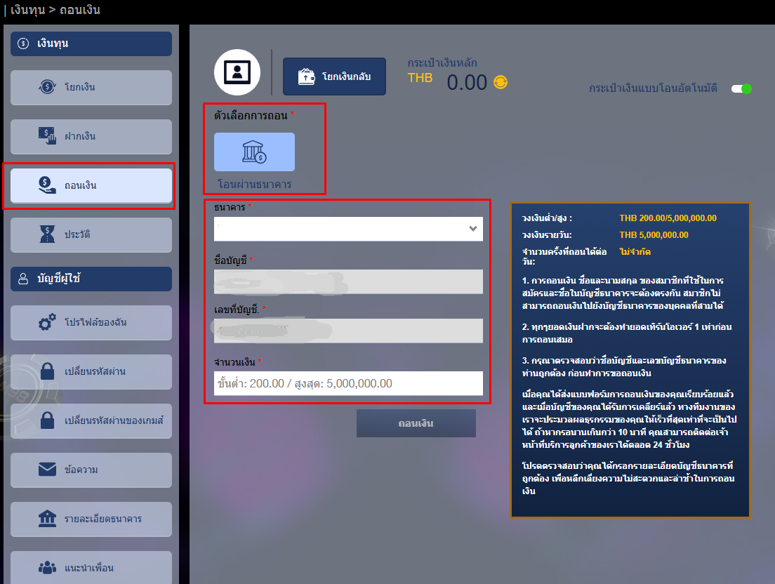 How to withdrawal in M98 slots website directly